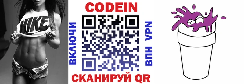 Кодеиновый сироп Lean напиток Lean (лин)  Купить где  Узловая 