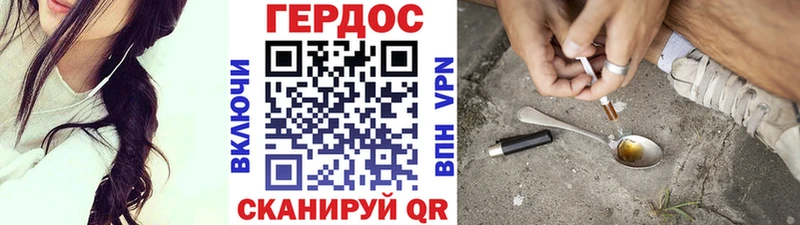 Купить где Узловая Героин герыч