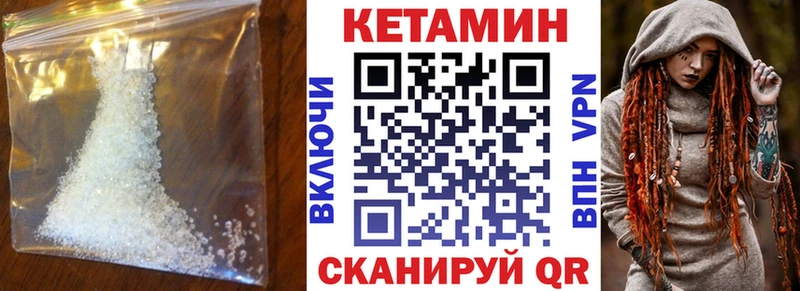 КЕТАМИН VHQ  Купить  Узловая 