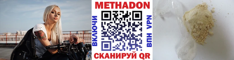 Купить  Узловая  Метадон белоснежный 